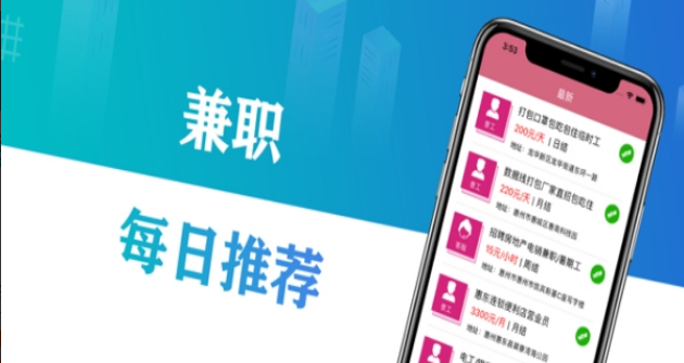 千千兼職2