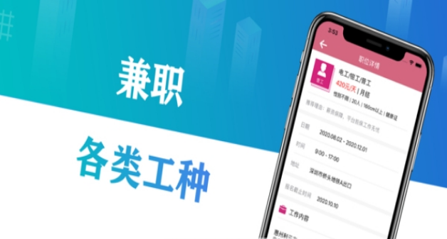 千千兼職1