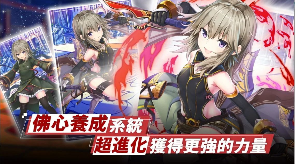 神姬裁決0