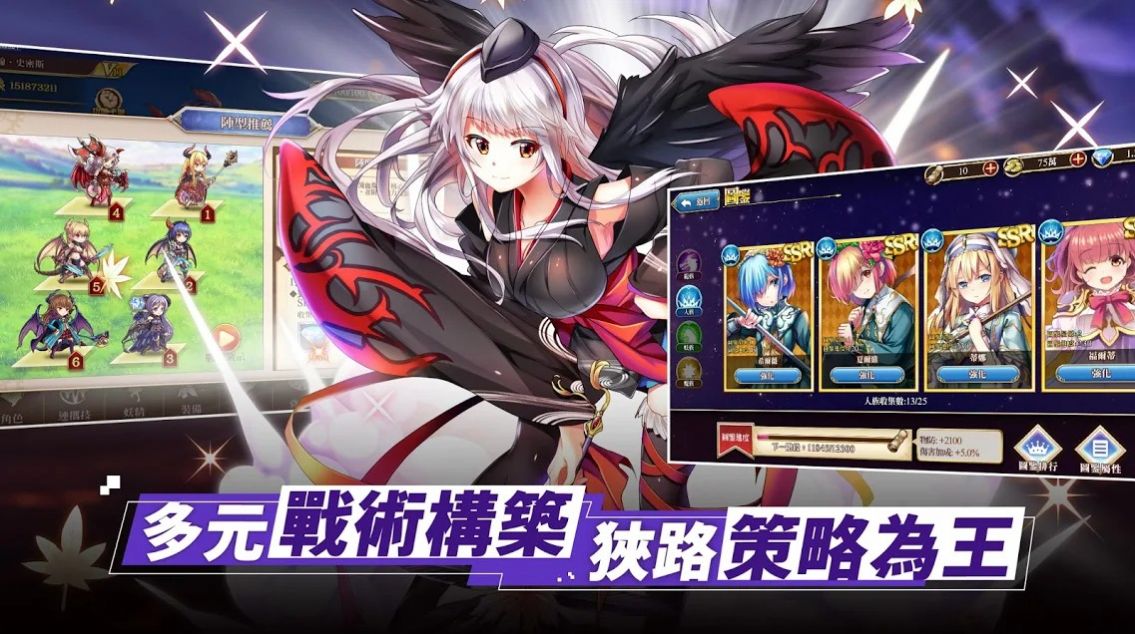 神姬裁決1