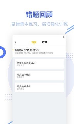 期貨從業(yè)題庫(kù)2