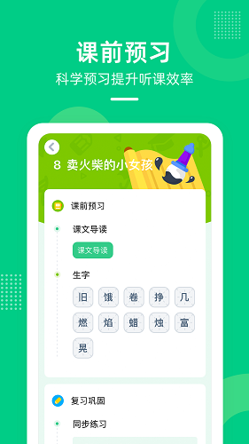 快樂(lè)學(xué)堂4