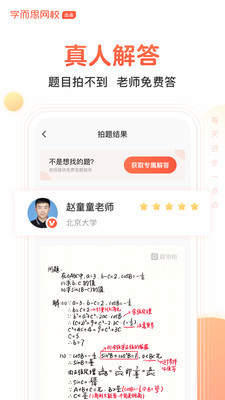題拍拍2