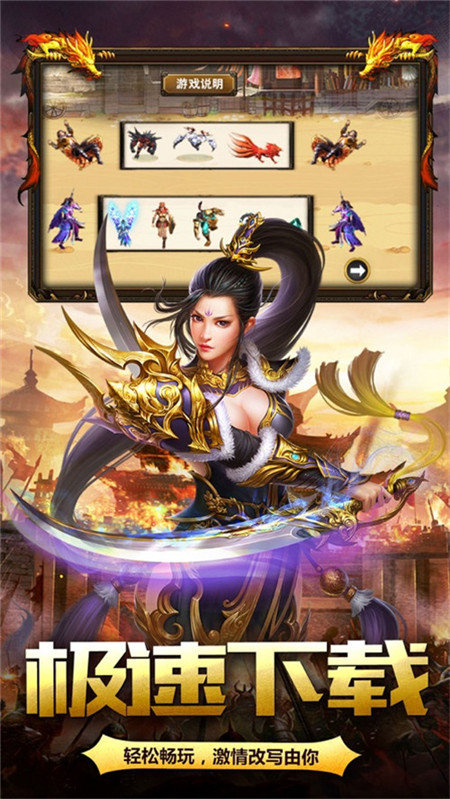 天子火龍大極品2