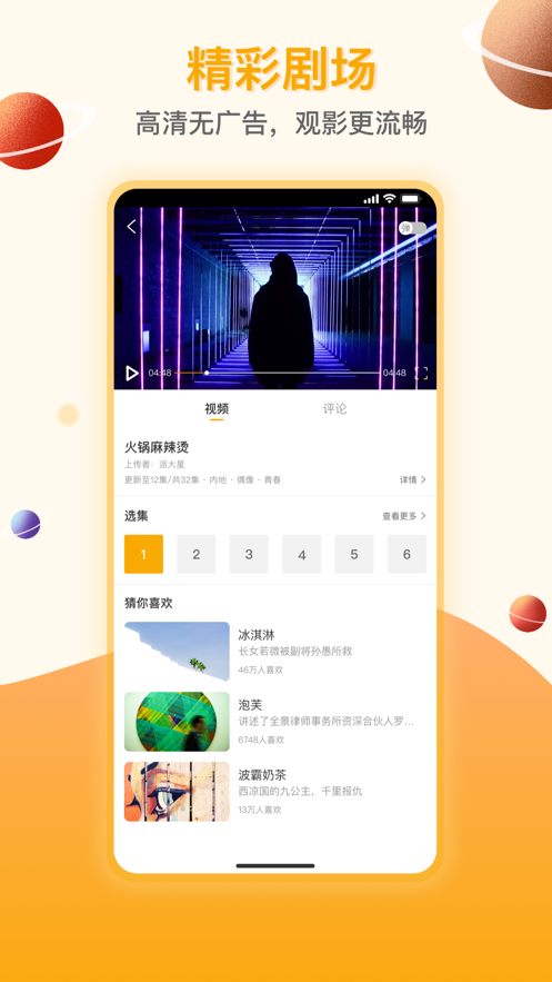 劇匯tv2.2.4最新版2