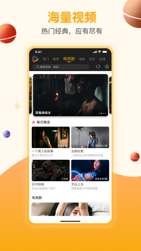 劇匯tv2.2.4最新版1