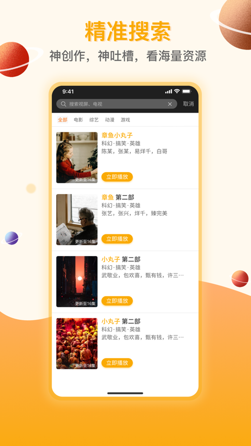劇匯tv2.2.4最新版0