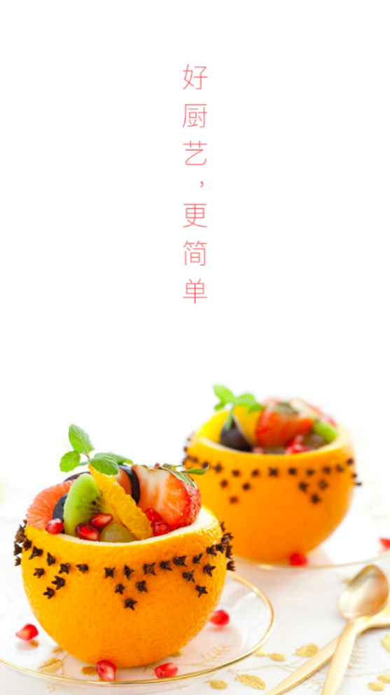 御廚食譜0