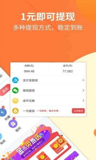 掌賺兼職1