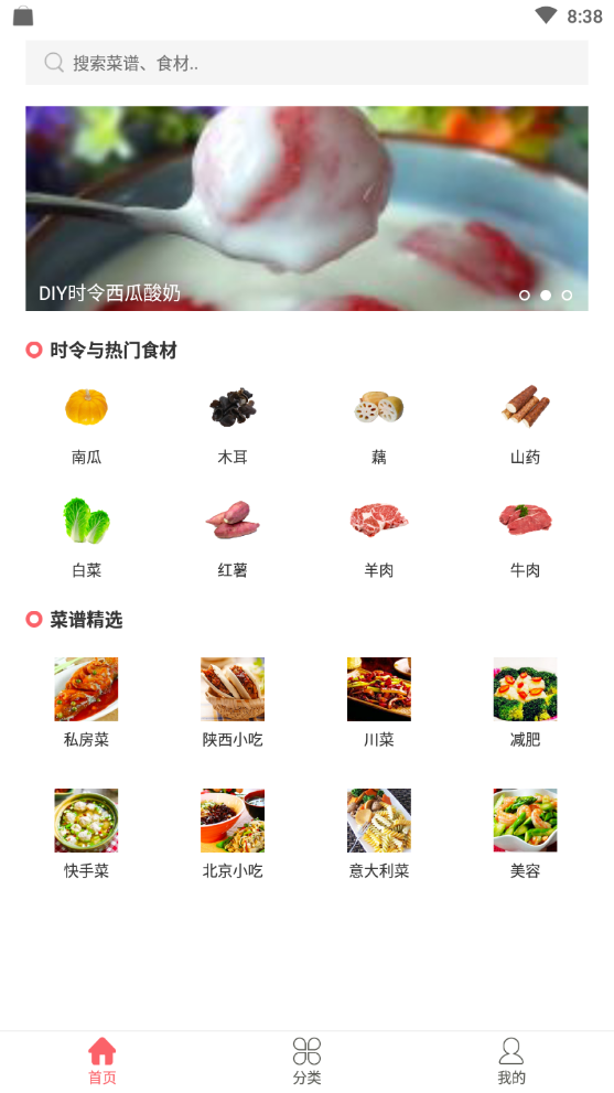 御廚食譜1