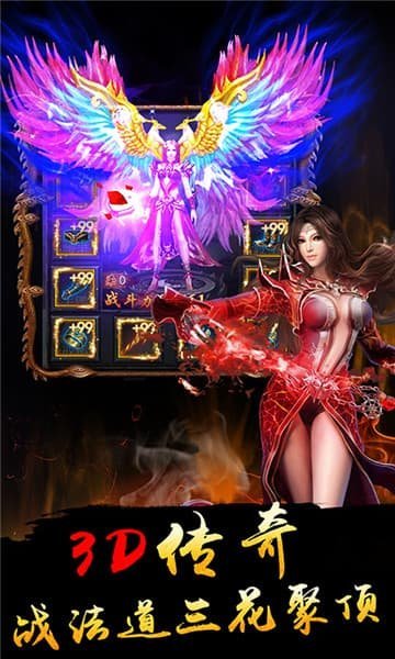 義戰(zhàn)龍城3