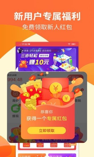 掌賺兼職2