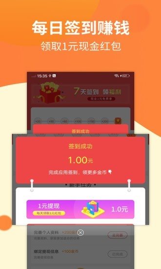 掌賺兼職3
