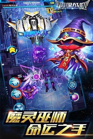 雷霆戰機2