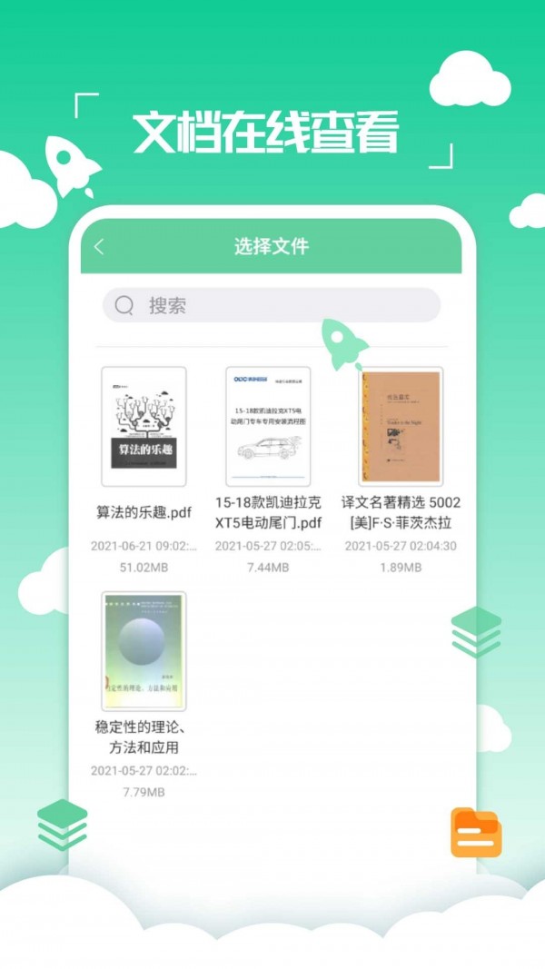 PDF編輯轉換器2