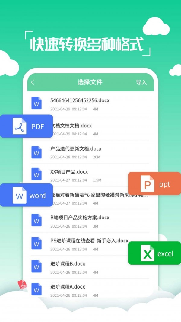 PDF編輯轉換器1