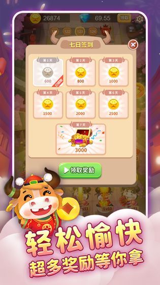 全民養金牛2