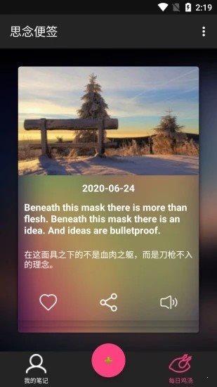 思念便簽1
