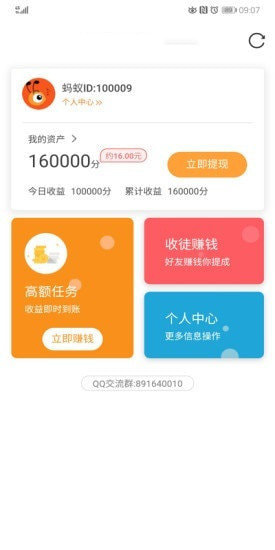 小蝌蚪試玩1