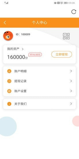 小蝌蚪試玩2