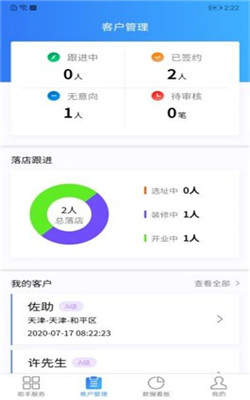金刺猬助手2