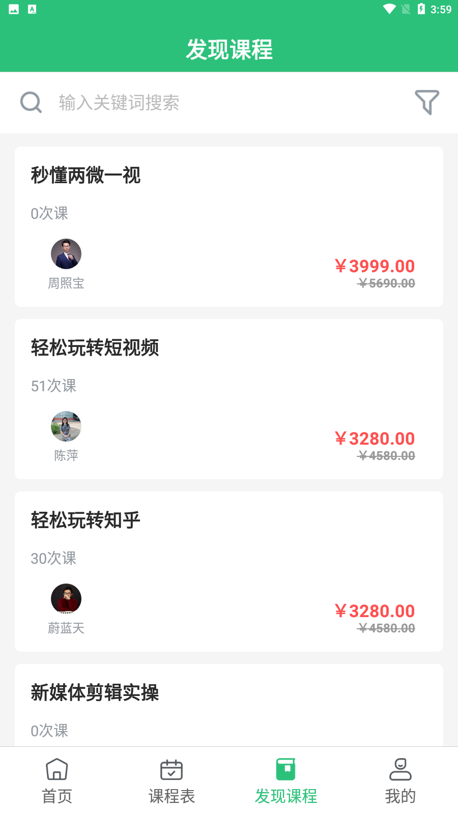 傳媒在線2