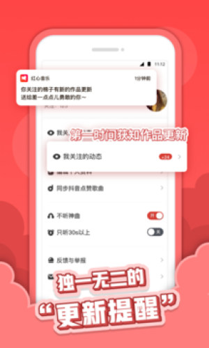 紅心音樂0