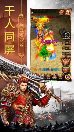 今日網(wǎng)通雷霆合擊首區(qū)0