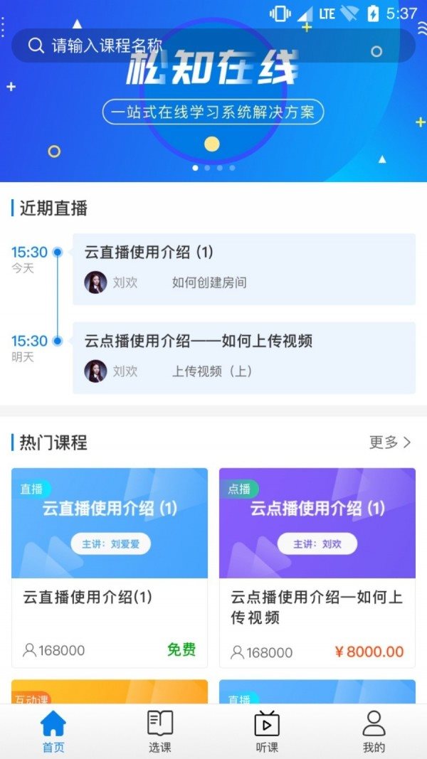 松知在線0