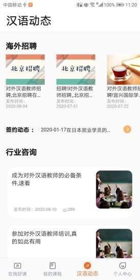 漢語之家1