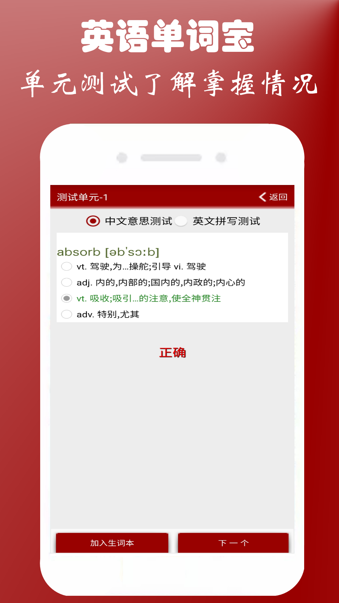 英語四級單詞寶2