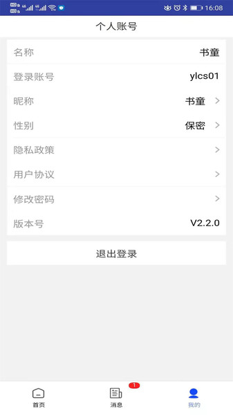集群e家服務商2
