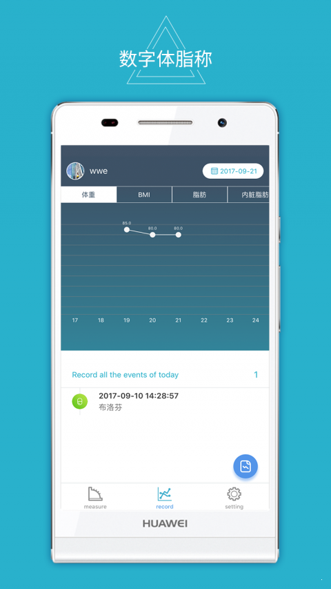 數字體脂秤1