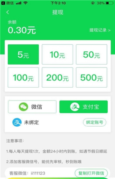 奇異賺1