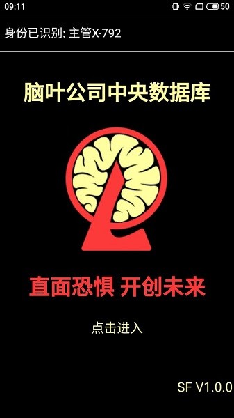 腦葉公司中央數據庫app0