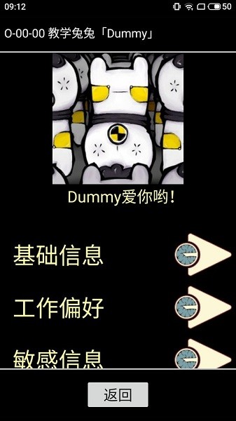 腦葉公司中央數據庫app1