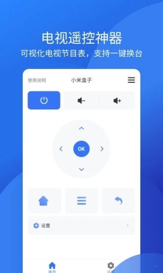 空調智能遙控0