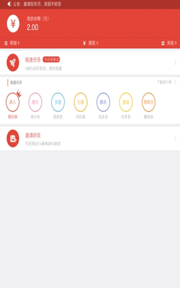PP賺2