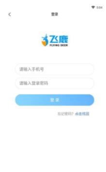 飛鹿0