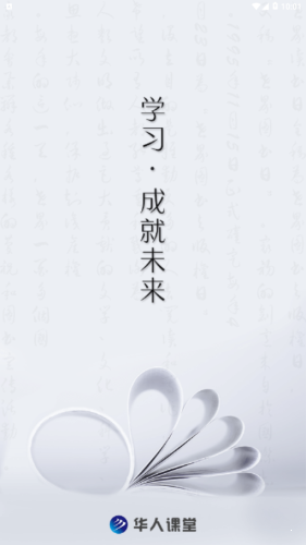 華人課堂0