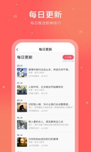 珍愛情感0