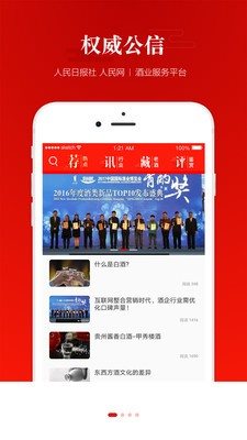 人民酒業(yè)0