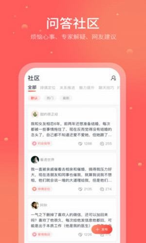 珍愛情感2