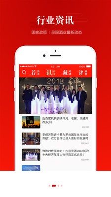 人民酒業(yè)1