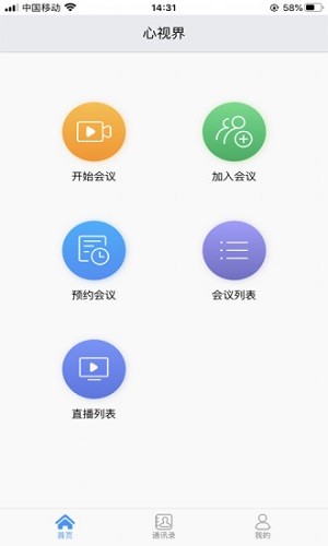 心視界2