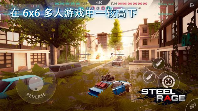 鋼鐵之怒破解版1