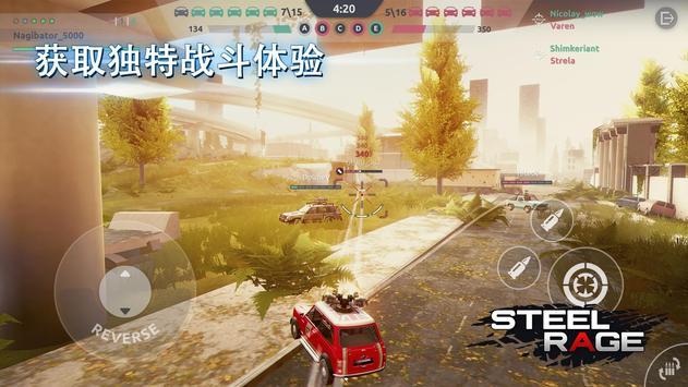 鋼鐵之怒破解版3