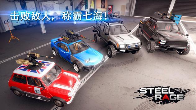鋼鐵之怒破解版2