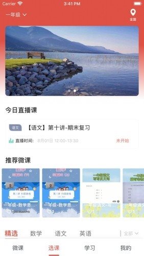 啟達網校1
