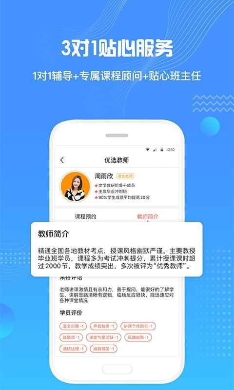 來格1對1輔導2